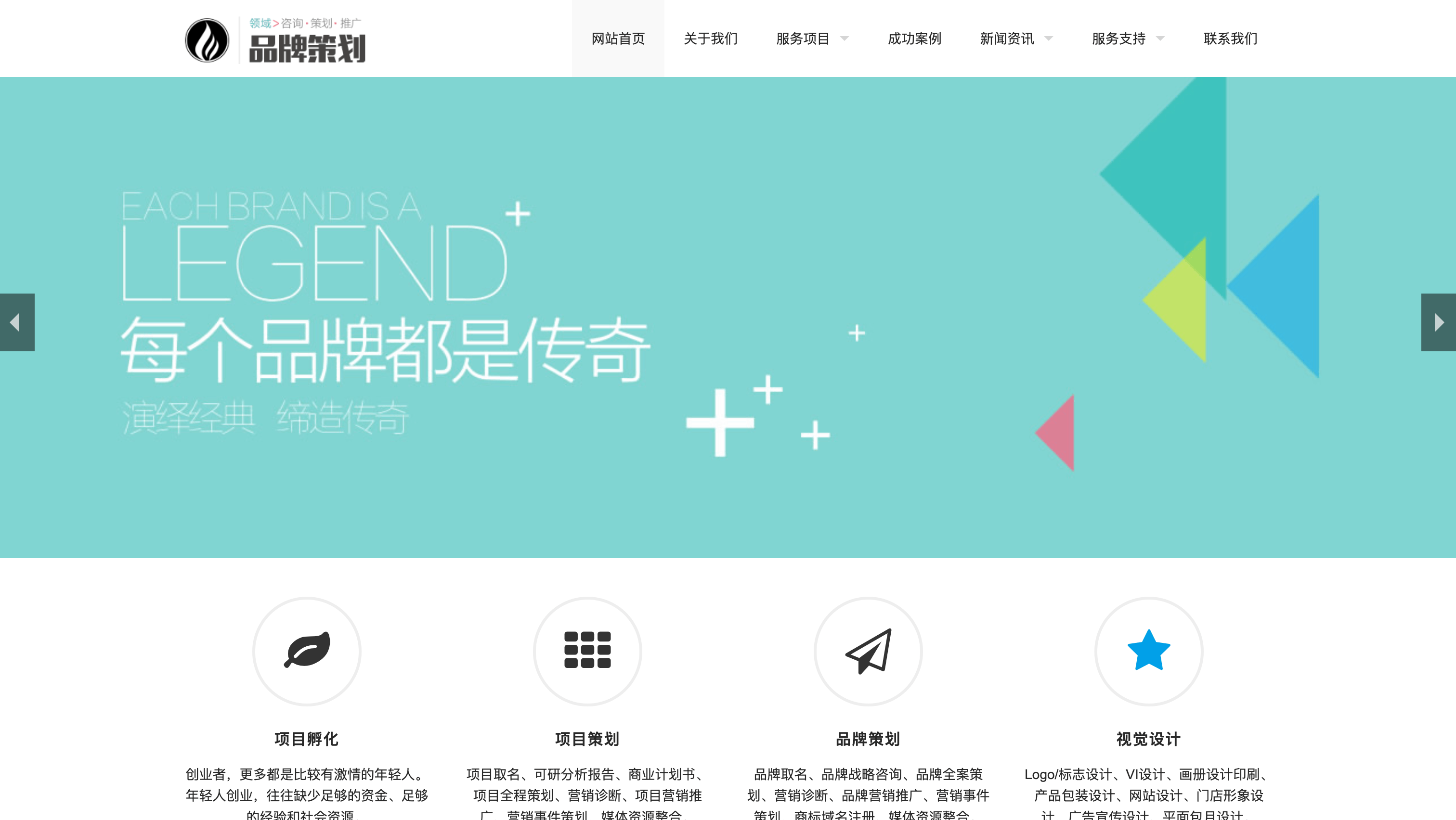 北京网站制作