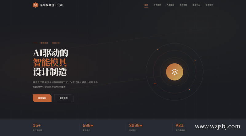 AI智能科技公司官网