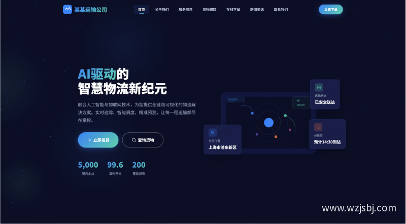 AI智能科技公司官网